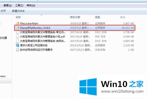 win10系统共享文件映射图文教程的操作要领