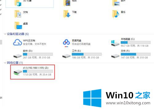 win10系统共享文件映射图文教程的操作要领