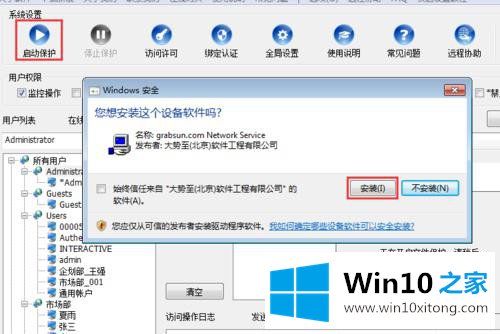 win10系统共享文件映射图文教程的操作要领