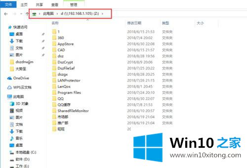 win10系统共享文件映射图文教程的操作要领