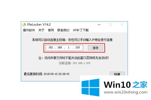 win10系统共享文件映射图文教程的操作要领