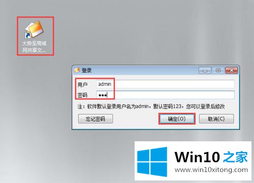 win10系统共享文件映射图文教程的操作要领