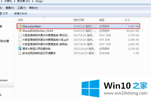 win10系统共享文件映射图文教程的操作要领