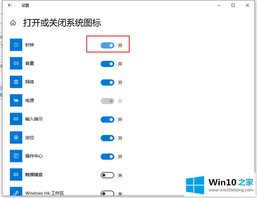 win10系统任务栏时钟图标消失的操作方案