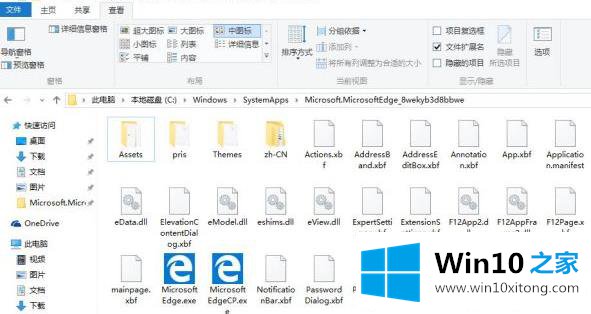 win10edge浏览器在哪的处理方式