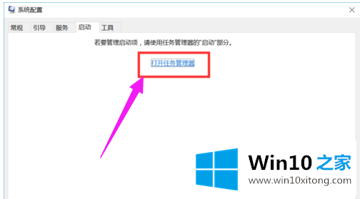 win10自定义开机启动项的具体处理手段