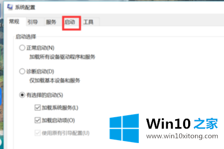 win10自定义开机启动项的具体处理手段