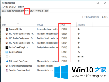 win10自定义开机启动项的具体处理手段