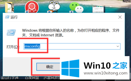 win10自定义开机启动项的具体处理手段