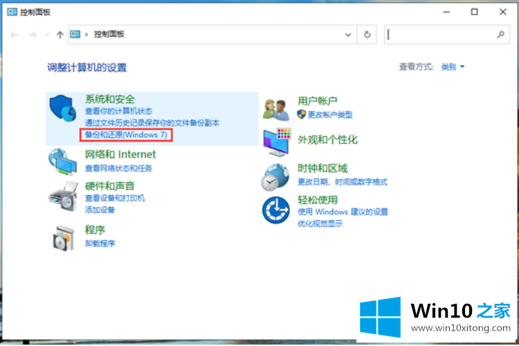 win10系统c盘数据的途径