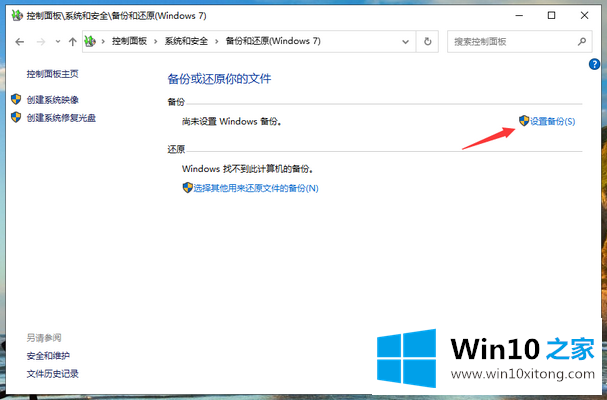 win10系统c盘数据的途径