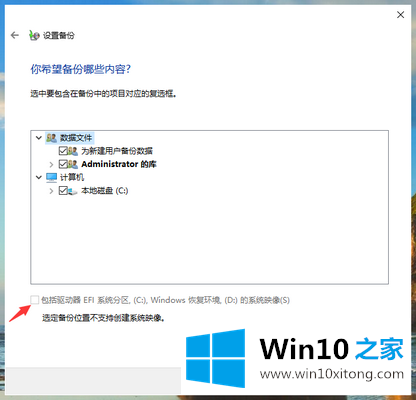 win10系统c盘数据的途径