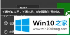 图文详解win10系统如何开机进入高级选项的详细解决手法