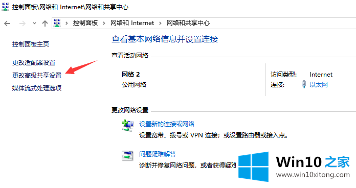 win10提示0x80070035找不到网络路径的解决办法