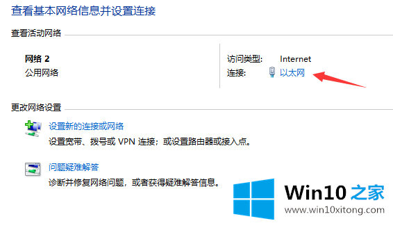 win10提示0x80070035找不到网络路径的解决办法