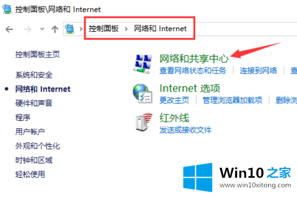 win10提示0x80070035找不到网络路径的解决办法