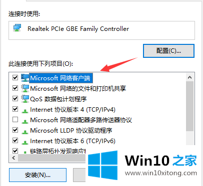 win10提示0x80070035找不到网络路径的解决办法