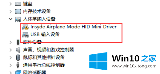 win10蓝牙开关不见了的具体处理法子