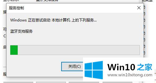 win10蓝牙开关不见了的具体处理法子