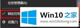 win10系统下任务栏变大的具体处理门径