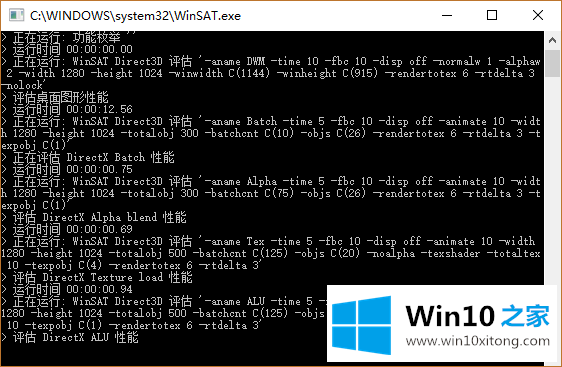 Win10系统使用WinSAT给系统进行详细体检的处理方式