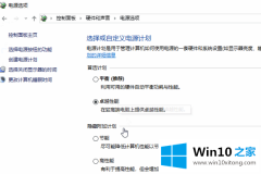 高手亲自教您win10怎么开启节能模式的具体解决法子