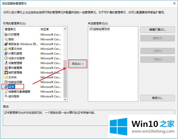 Win10下打开网页显示安全证书过期的完全处理措施