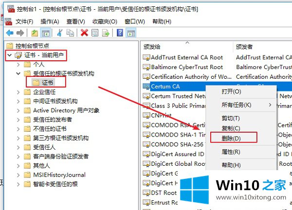 Win10下打开网页显示安全证书过期的完全处理措施