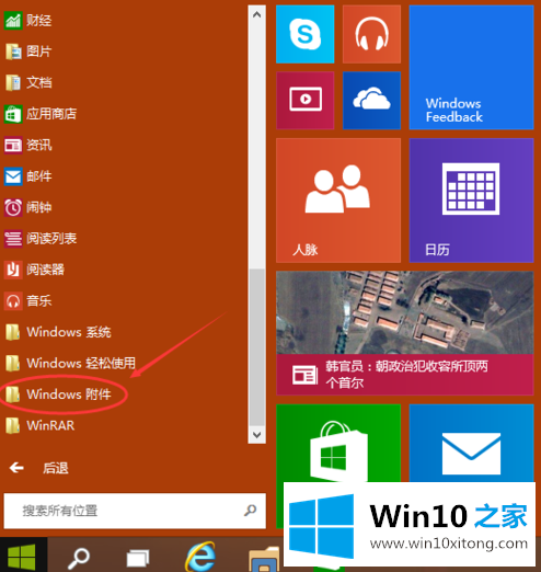 win10系统如何开启远程桌面连接的完全解决教程