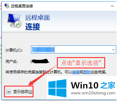 win10系统如何开启远程桌面连接的完全解决教程