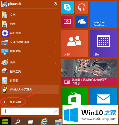 win10系统如何开启远程桌面连接的完全解决教程