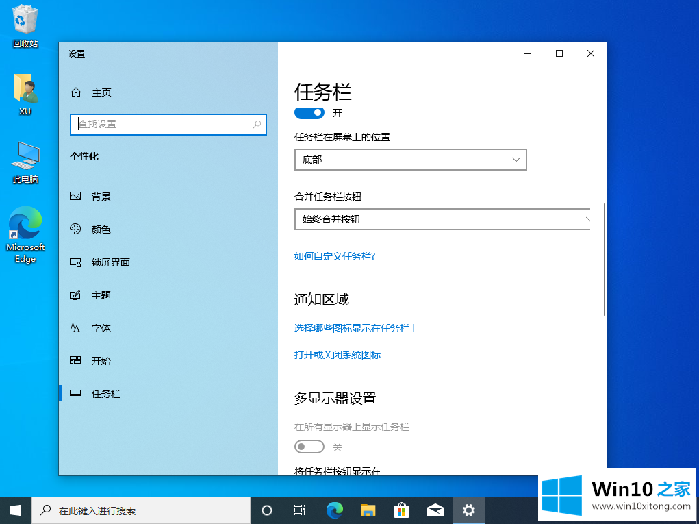 win10任务栏不显示任务解决方法的详尽处理方式