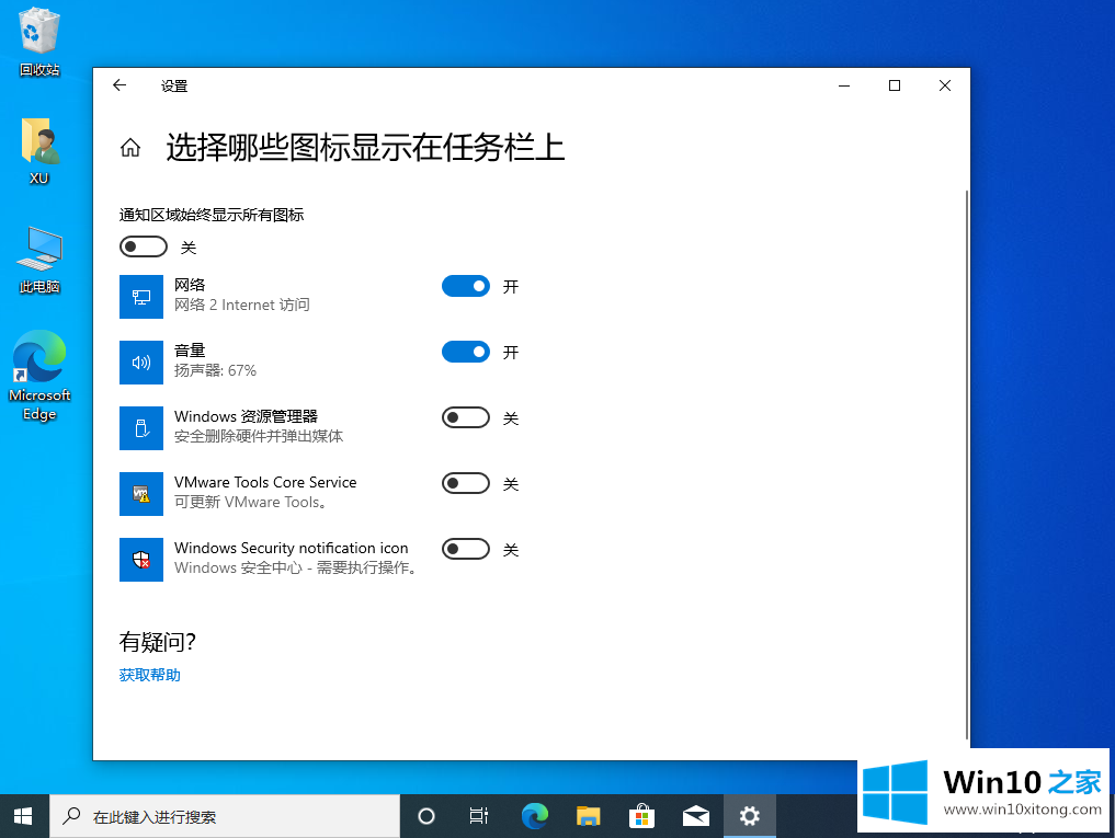 win10任务栏不显示任务解决方法的详尽处理方式