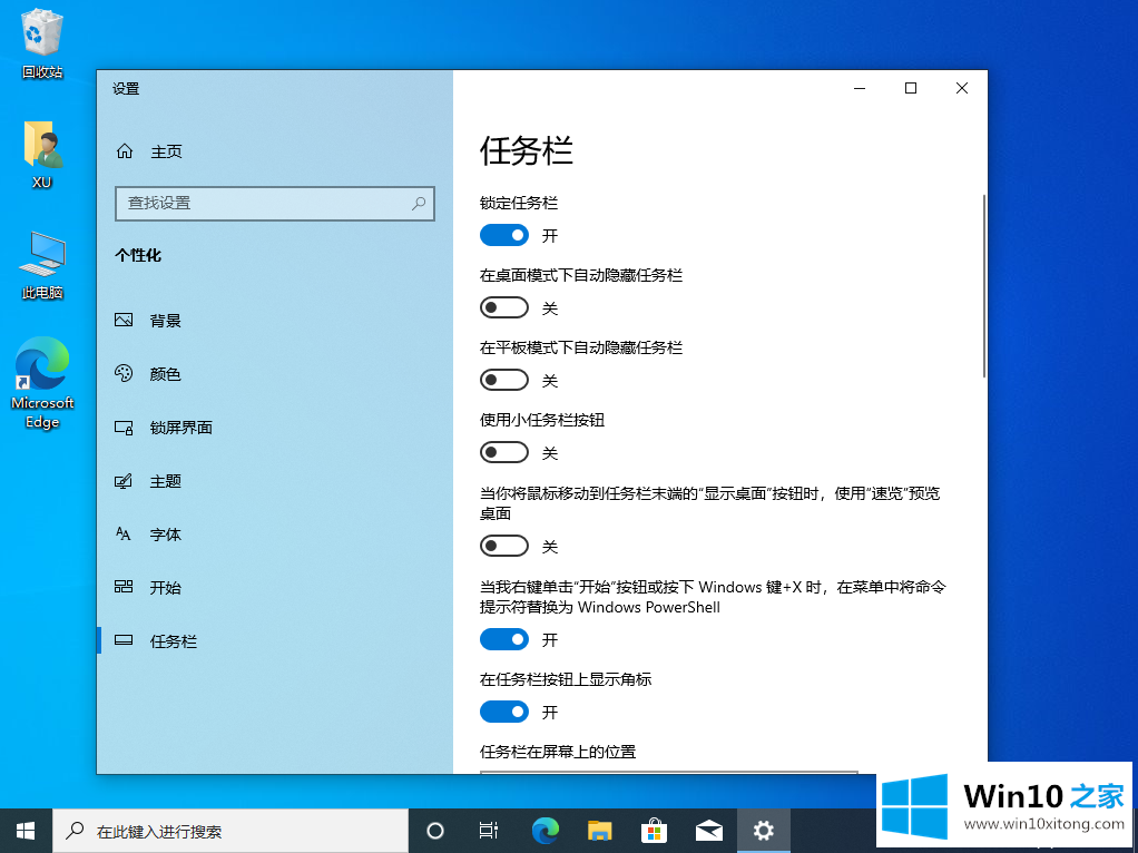 win10任务栏不显示任务解决方法的详尽处理方式