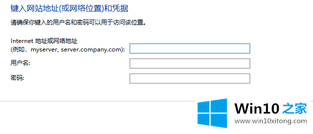 win10系统如何添加和管理windows凭证的详尽处理办法