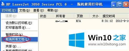 win10打印机脱机了怎么恢复的具体方法