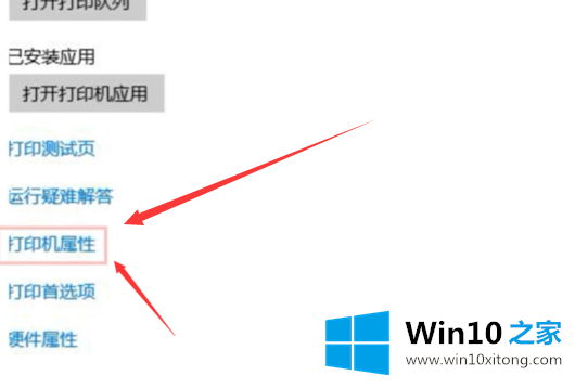 win10打印机脱机了怎么恢复的具体方法