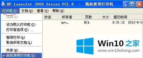 win10打印机脱机了怎么恢复的具体方法