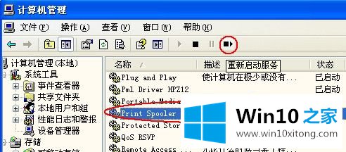 win10打印机脱机了怎么恢复的具体方法