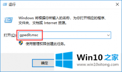 大神处理win10系统如何关闭windows media player自动更新的修复本领