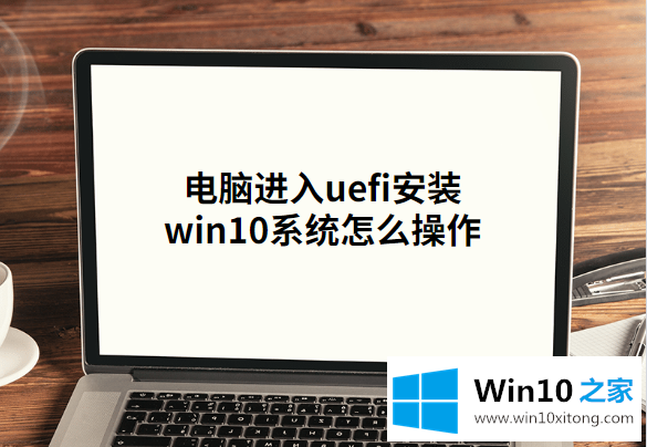 win10系统怎么操作的解决手法