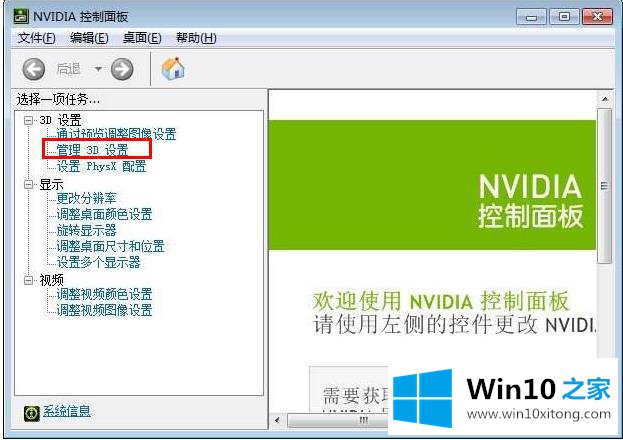 win10系统gpu不工作的具体处理技巧