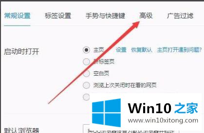 win10怎么开启gpu加速的详细解决手法