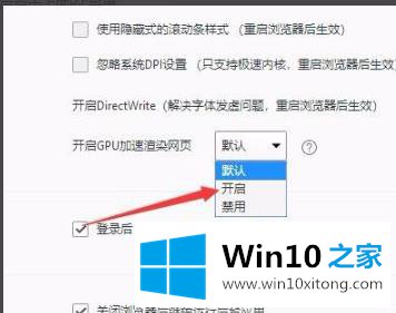 win10怎么开启gpu加速的详细解决手法