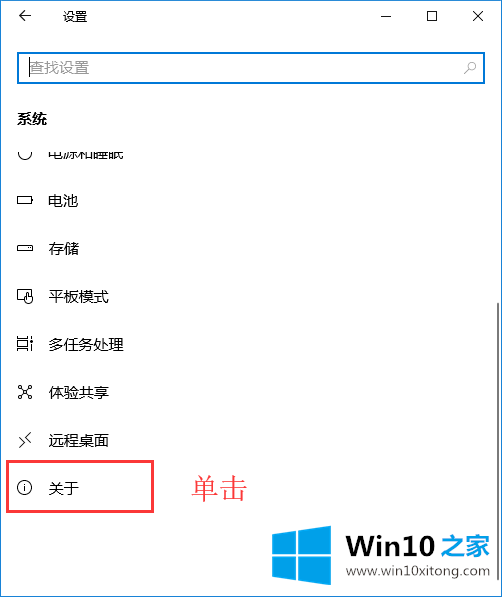 windows10系统怎么修改计算机名称的解决措施