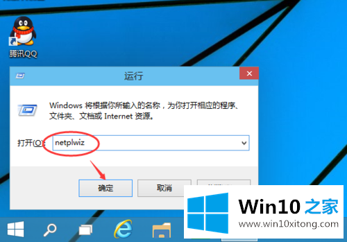 win10电脑系统取消开机密码的方式方法