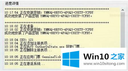 Win10激活出现0x800705B4错误的操作步骤