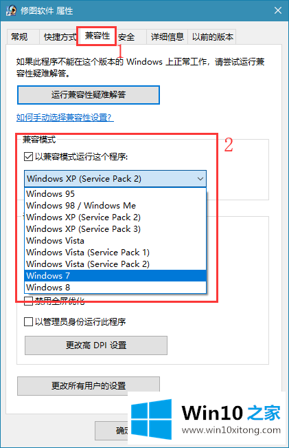 win7架构的解决办法