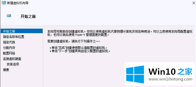 win10系统下如何安装xp的具体操作伎俩