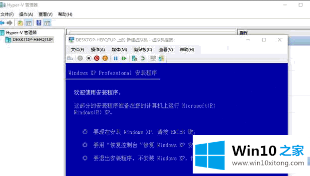 win10系统下如何安装xp的具体操作伎俩